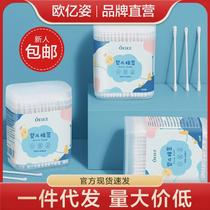 Baby cotton swabs baby thin shaft special for cleaning ears and nose newborn cotton swabs 200 boxes