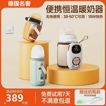 German milk bottle insulation cover battery-operated large-capacity water cup universal warm milk constant temperature hot milk portable milk warmer