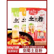 Sichuan specialty potato powder 180g*5 bags hot pot wide powder potato noodles skewers spicy hot ingredients