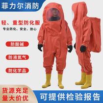 Firefighting first- and second-level chemical protective clothing light chemical protective clothing simple one-piece overalls semi-enclosed dust-free protection