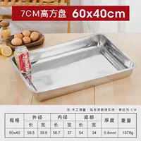 Супер большая квадратная тарелка 60*40*7