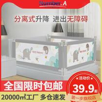 numbera bed fence baby anti-fall side bedside baby anti-fall lifting baffle plus height bed guardrail