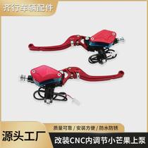 Electric vehicle modified disc brake pump motorcycle oil brake pump hydraulic pump Zuma battery car brake pump