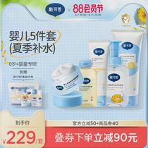 Daicos Newborn Skin Care Set Baby Care Cream Moisturizer Childrens Summer Care Moisturizer Combination Pack