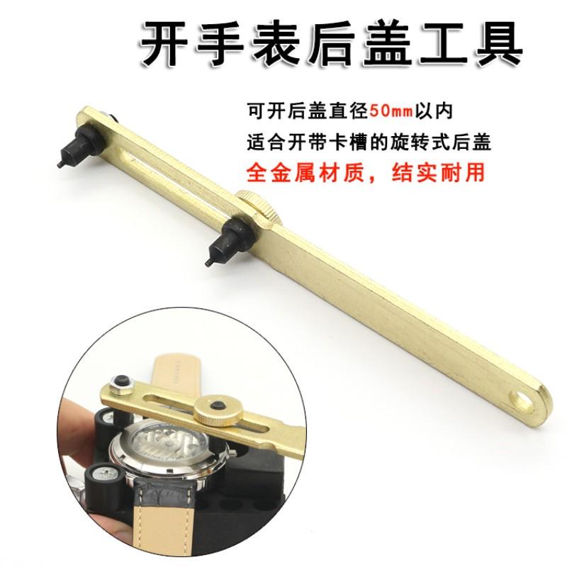 手表开后盖工具螺丝刀撬刀二爪扳手带链生耳批防水膏通用锤子拆表