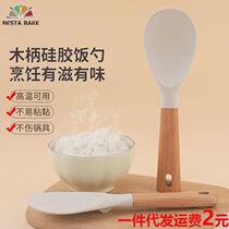 Japanese quality rice cooker special rice spoon food grade thickened silicone non-stick rice shovel resistant to high temperature canteen cooking