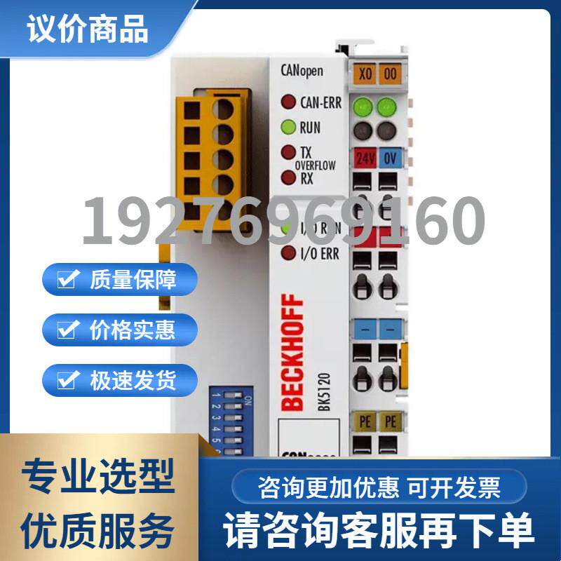 倍福BECKHOFF KM1002模块,工业自动化的新宠?🔥-其他电源-淘宝好物网