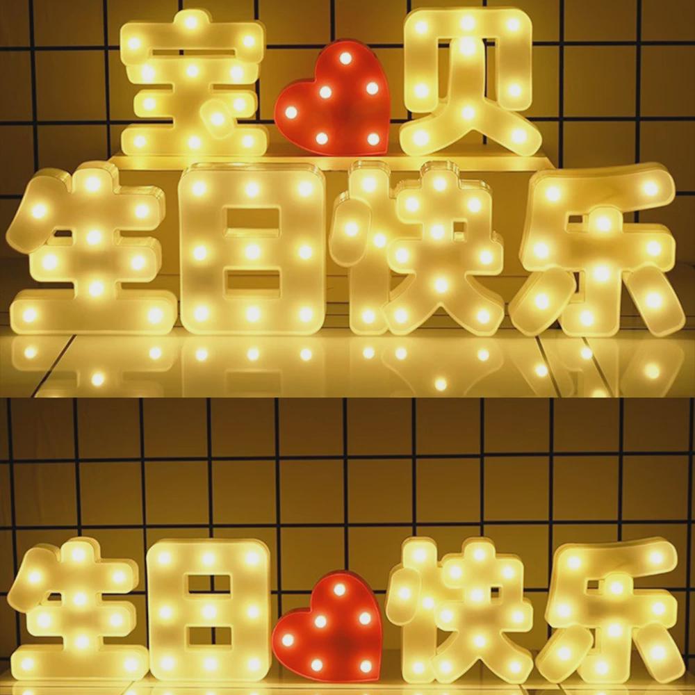 生日数字灯牌led字母灯发光字牌英文快乐装饰灯场景道具表白布置