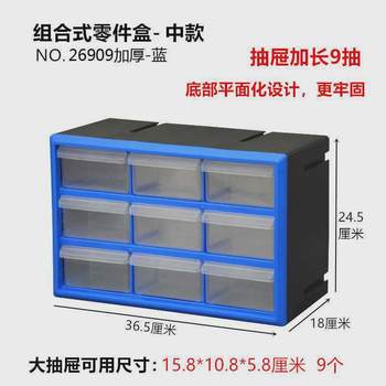 Desktop debris storage box simple plastic drawer type partitioned parts tool box classification and sorting household wall-mounted