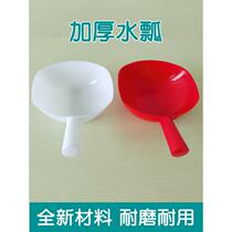 Durable water spoon thickened industrial water spoon acid and alkali resistant large beef tendon spoon plastic water shell spoon watering flower