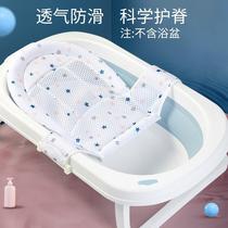 Baby bath net bag newborn child bathtub with mop can sit and lie down for shower new baby universal non-slip mat