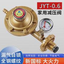 Germany imported household liquefied gas pressure reducing valve with meter gas stove accessories water heater gas tank valve leakage