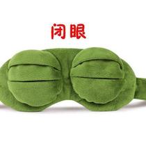 Xinjiang frog eye mask sleep light blocking sleeping men and women cute Korean funny sad frog ice pack ice compress