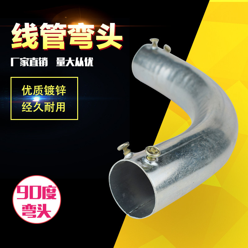 kbg pipe fittings elbow 20jdg wire pipe monthly bend 90 degree elbow threading pipe fittings elbow 25 32