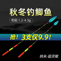 Nano fish drift eye-catching and thick-tailed high-sensitivity large buoyancy crucian carp drift light mouth floating vertical black pit big object wild fishing