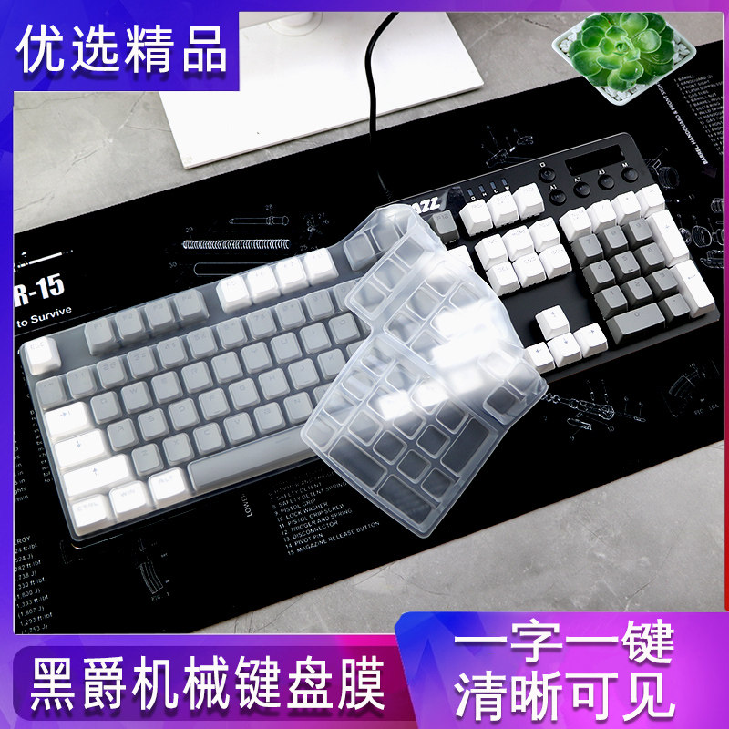 Heijue Ak35I game mechanical keyboard transparent keyboard film PBT desktop computer dust cover full coverage bump card slot