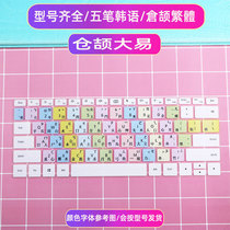 Acer notebook Swift 5 SF514-52 computer five pen keyboard film 14 inch Taiwan Cangjie traditional phonetic Phonetic