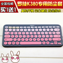2019 New Logitech K380 Bluetooth wireless keyboard film anti-dust water cover cover cartoon cute silicone cushion