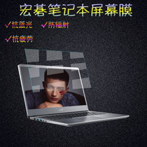 For Acer Acer ink dance B311 11 6-inch laptop quad-core N4120 screen film anti-radiation