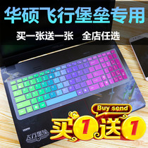 Notebook ASUS Keyboard Dust Film FXPLUS Flight Fortress FX-Plus Full Cover Keyboard Film 15 6