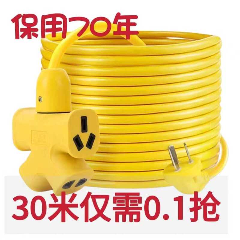 National Standard Genuine Dual-Core Pure Copper Flexible Cable Electric Tricycle Charging Extension Cord Socket Anti-Freeze Power Cord