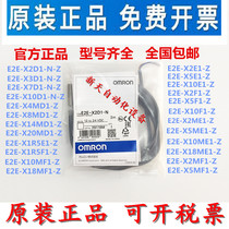  Omron E2E-X7D1-N-Z X2D1-N X3D1-N X4MD1 X8MD1 X14MD1-Z