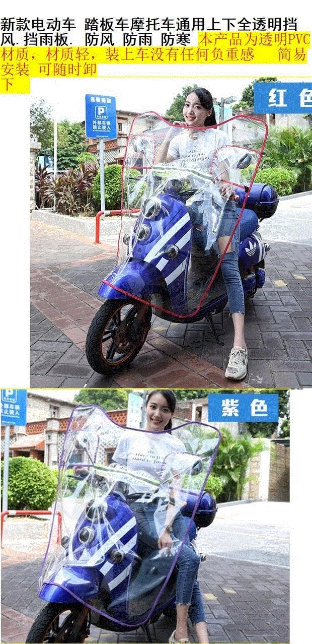Ban mưa pin xe kính chắn gió trong suốt xe điện xe gió - Kính chắn gió trước xe gắn máy tấm chắn gió xe máy