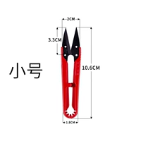 Маленькие ножницы для пряжи Daji с красной ручкой, 2 шт.