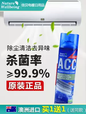 Australian washing air conditioning cleaner household internal machine special foam dust removal artifact free removal cleaning wall-mounted air conditioning full set of tools