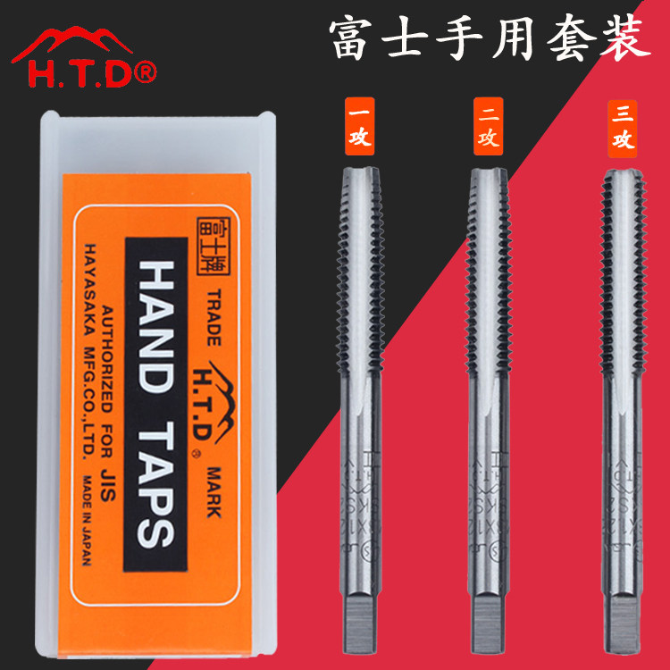 Japan HTD Fuji straight groove hand set screw tap 3 8-16 1 4 inch 3-piece hand set screw tap