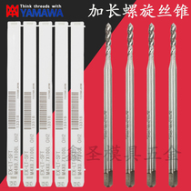 Japan TOSG lengthened white spiral wire tapping M3M4M5M6M8M10M12 * 100L150L spiral wire cone