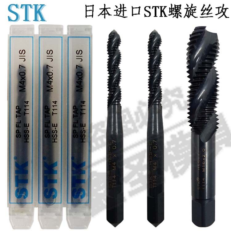Original imported STK black screw tap M2M3M4M5M6M8M10M12 aluminum stainless steel special screw tap