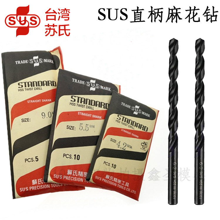 Su's SUS stainless steel straight shank drill bit 1-10MM Taiwan imported SUS Su's straight shank twist drill bit