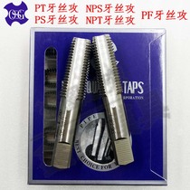 Original imported OSG works with silk attack PS PT PF NPS NPT1 2-14 5 8-14 3 4-14 silk cone