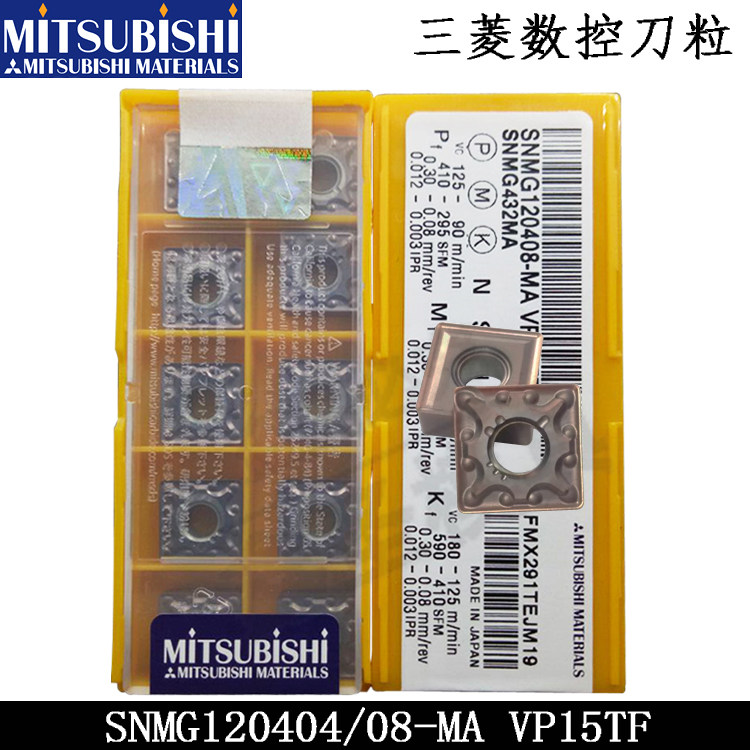 Imported Mitsubishi CNC knife grain SNMG120404 08-MA VP15TF Japan Mitsubishi CNC car blade