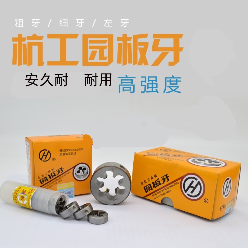 Hangzhou Hanging round plate tooth thread plate M22 M22 M24 M24 M26 M27 M27 M30 M33 M33 thick tooth fine tooth