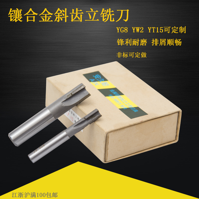 Andu inlaid hardware alloy M6 - 40 welded YG8 tungsten straight - edged straight - edged steel slope - cut tooth coarse tooth