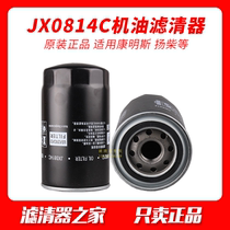 JX0814C JX0814C LF3349 adaptation Dongfeng Kangming Shyang Chai 4102 4105 JX0814F WB7031