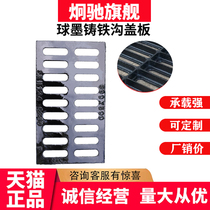 Ductile iron drainage ditch cover sewer iron grille ditch heavy ditch cover trench rainwater grate