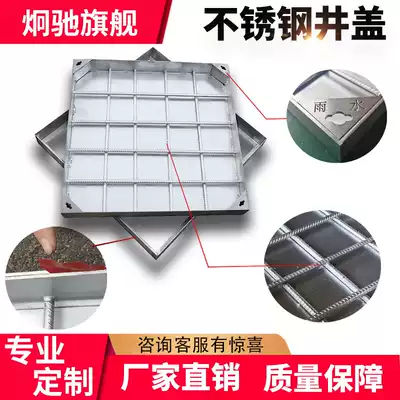 304 stainless steel manhole cover square invisible round rectangular custom grate scenting manhole cover plate sink drainage ditch