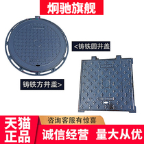 Ductile iron round manhole cover round rainwater square sewage fire trench cover cover manhole cover cover grate 700