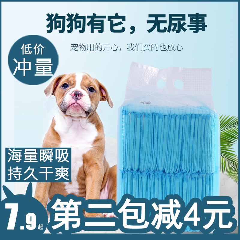 Pooch Diaper Dog Cage Sub Foot Mat 100 Pet Supplies Disposable Teddy Kitty Kitty Golden Hair Dog Mat Sleeping Mat