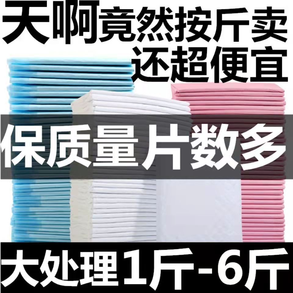 Dog urine pad pet hospital special treatment Teddy Golden Retriever thickened absorbent cool pad disposable surgical hygiene pad package