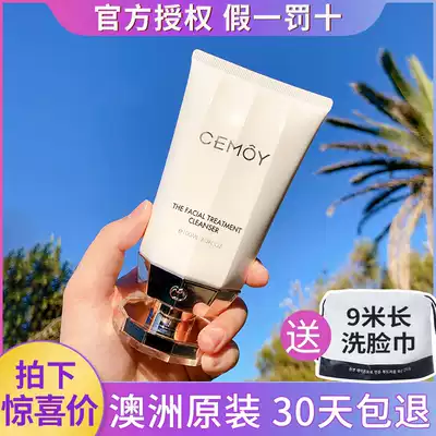 Australian cemoy platinum lumens facial cleanser female moisturizing whitening student special girl deep cleaning male