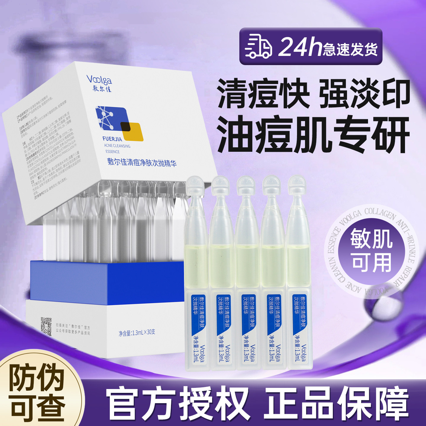 Shierjia Acne Cleansing и очищающая эссенция, марципановая палочка от прыщей с кислотой, контроль коллагенового масла, увлажняющая и нежная маска для лица Изображение 1