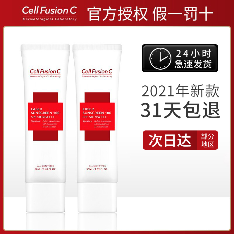 South Korea cellfusionc show Skin Skin Skin Skin Refreshing anti-UV military training artifact