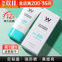 Wonjin Wonjin Sunscreen Womens Face Isolation UV Full Body Universal Ranking Student Wonjin Sunscreen