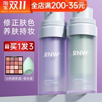 rnw isolation cream female brightening skin tone concealer makeup front milk invisible pores purple long-lasting non-makeup official