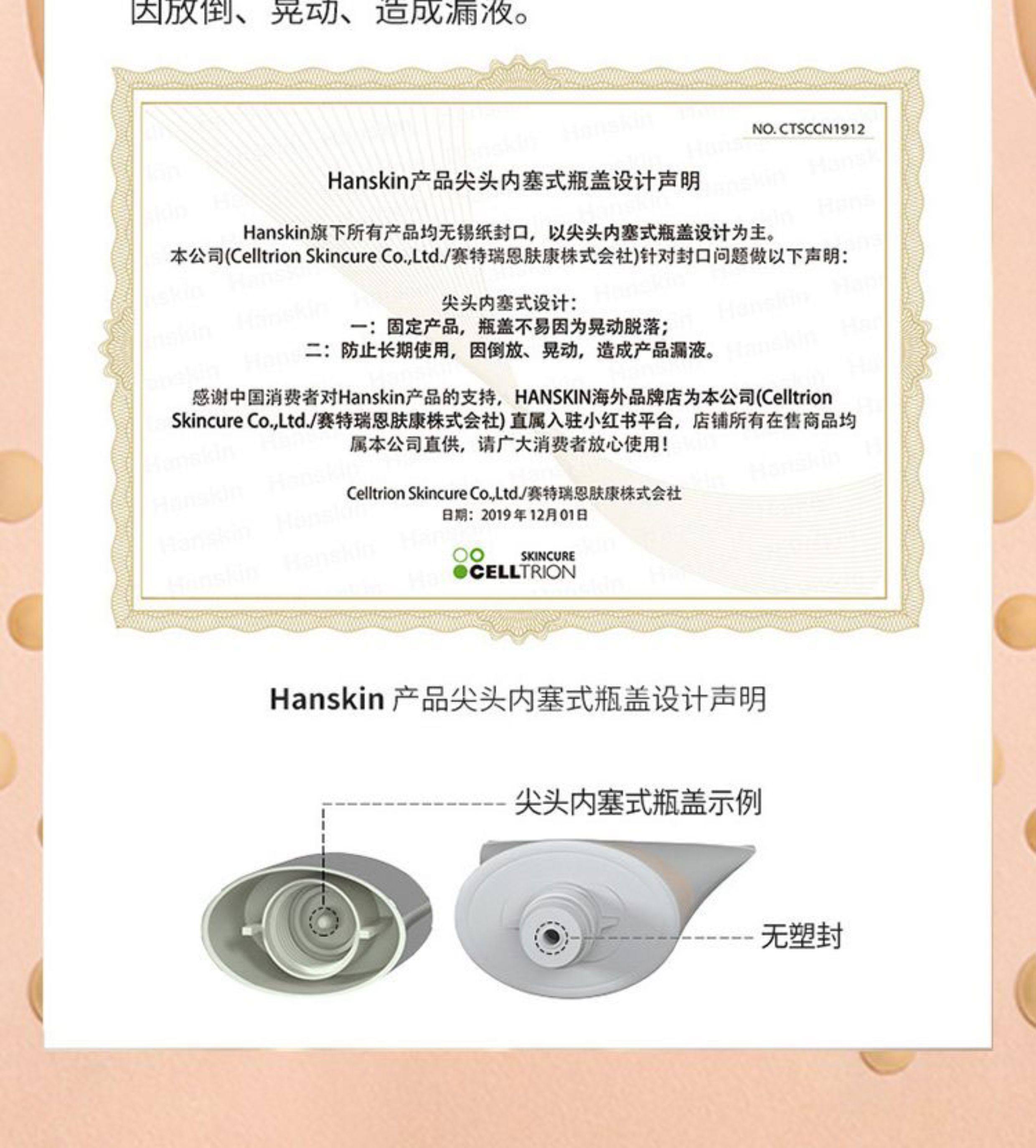 韩国 HANSKIN 韩斯清 新版遮瑕膏粉霜 自然色N23 黑眼圈修容 水润不卡纹【适合黄皮】12g