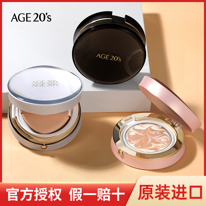 Love Toast Air Cushion New flawless moisturizing persistent age20s Versatile Powder Bottom liquid Beyond Four Salad Flower Bb Cream